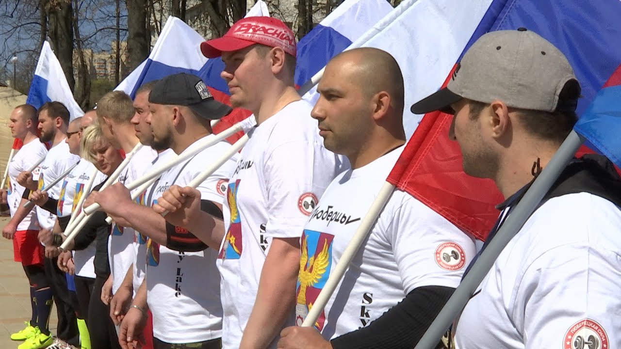 Мир. Стронг. Май