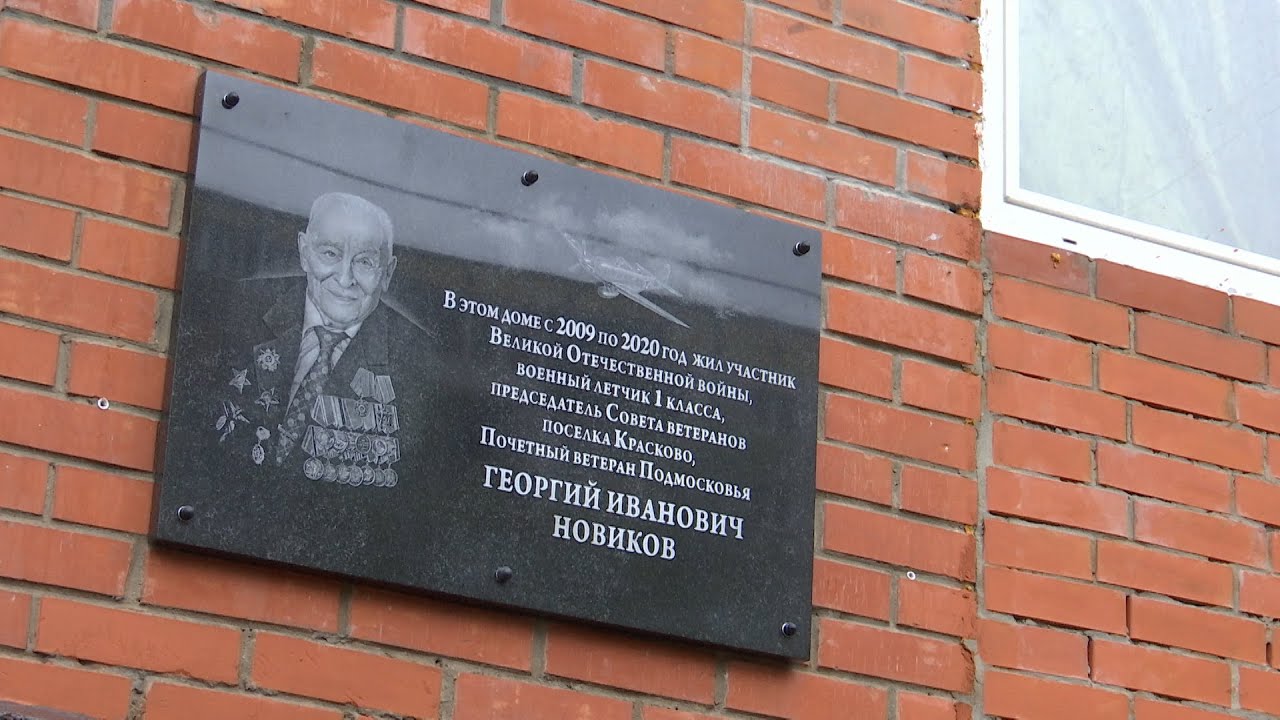 Память на века