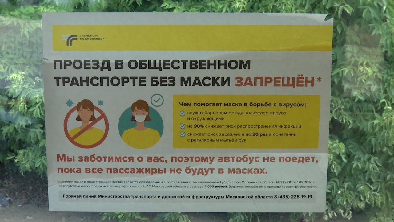Дополнительные ограничения по COVID-19