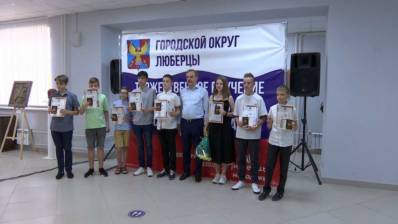 Первый взрослый документ