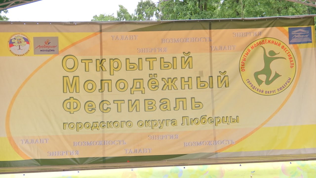 Талант, энергия, возможность