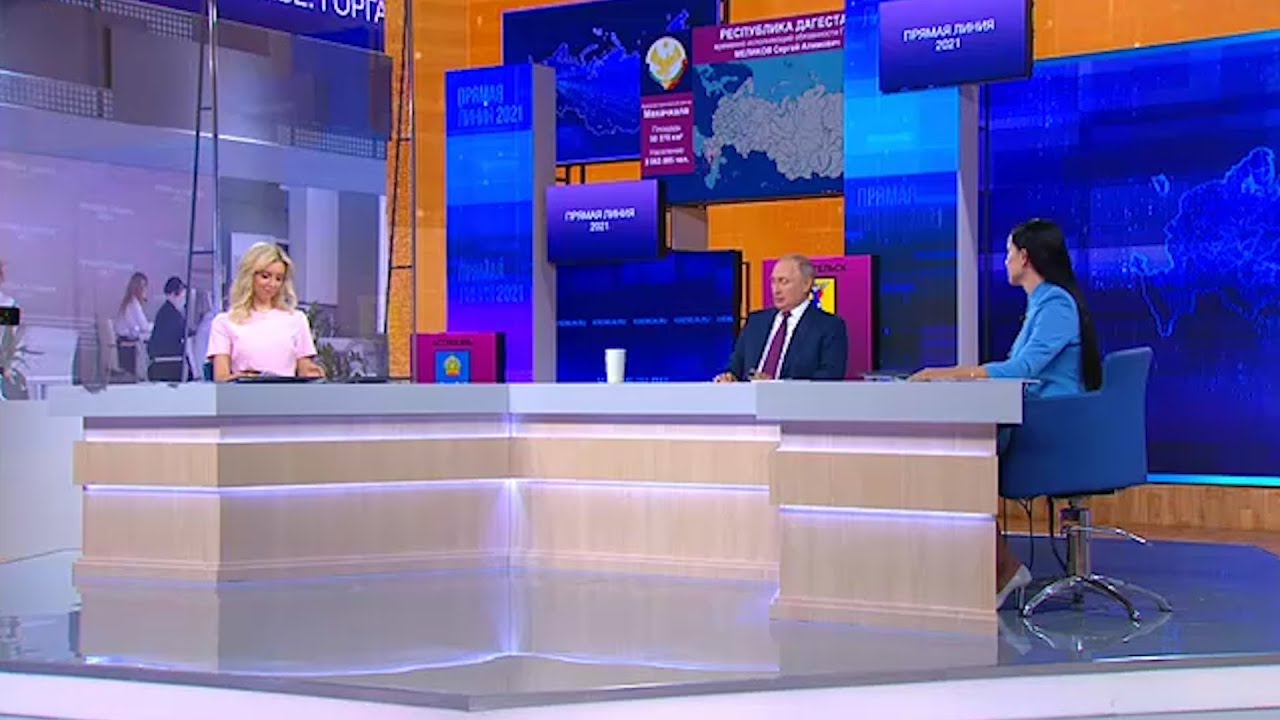 Прямая линия с Президентом. Главное