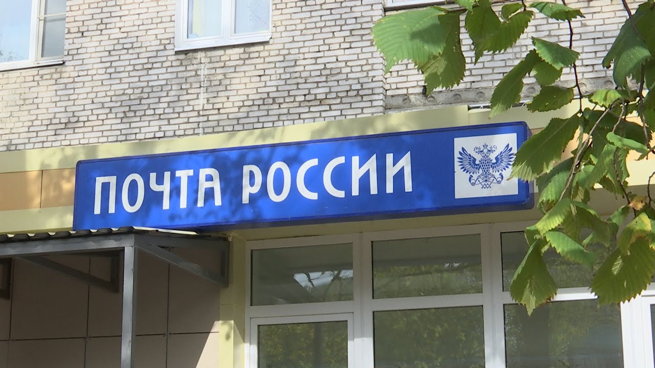 «Почта России». Новый облик, единый стандарт