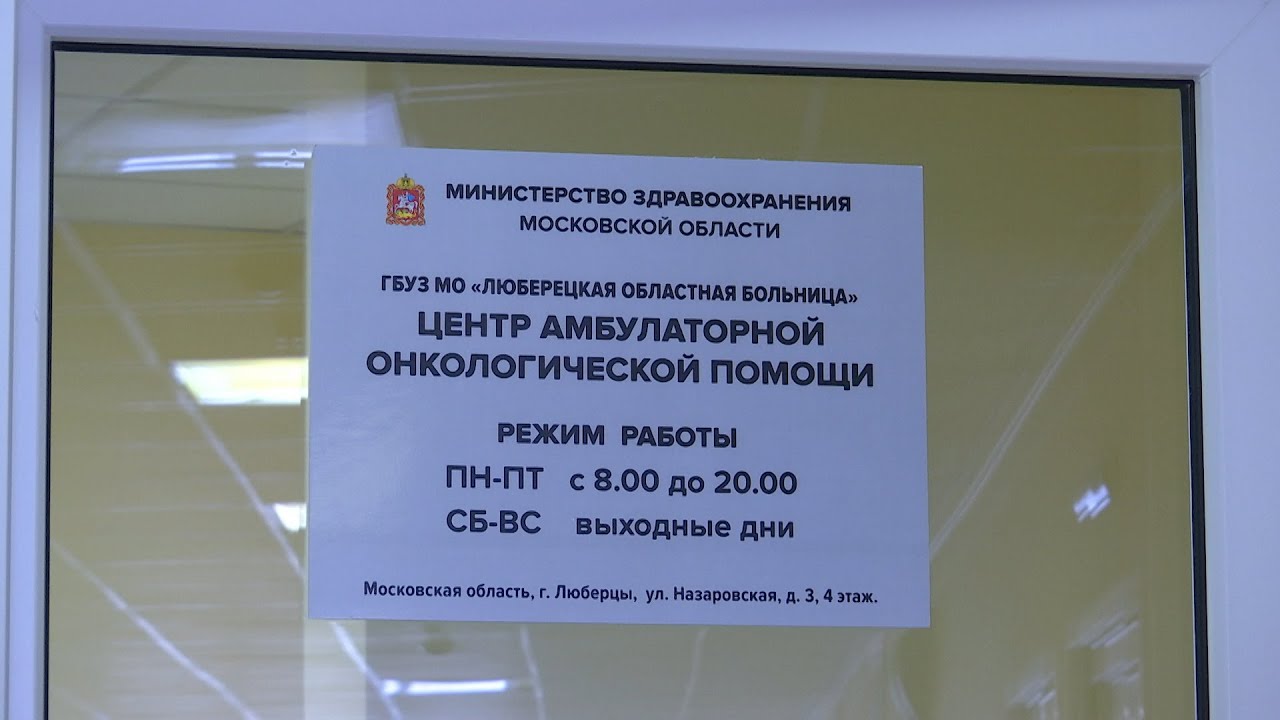 День открытых дверей в онкологическом центре