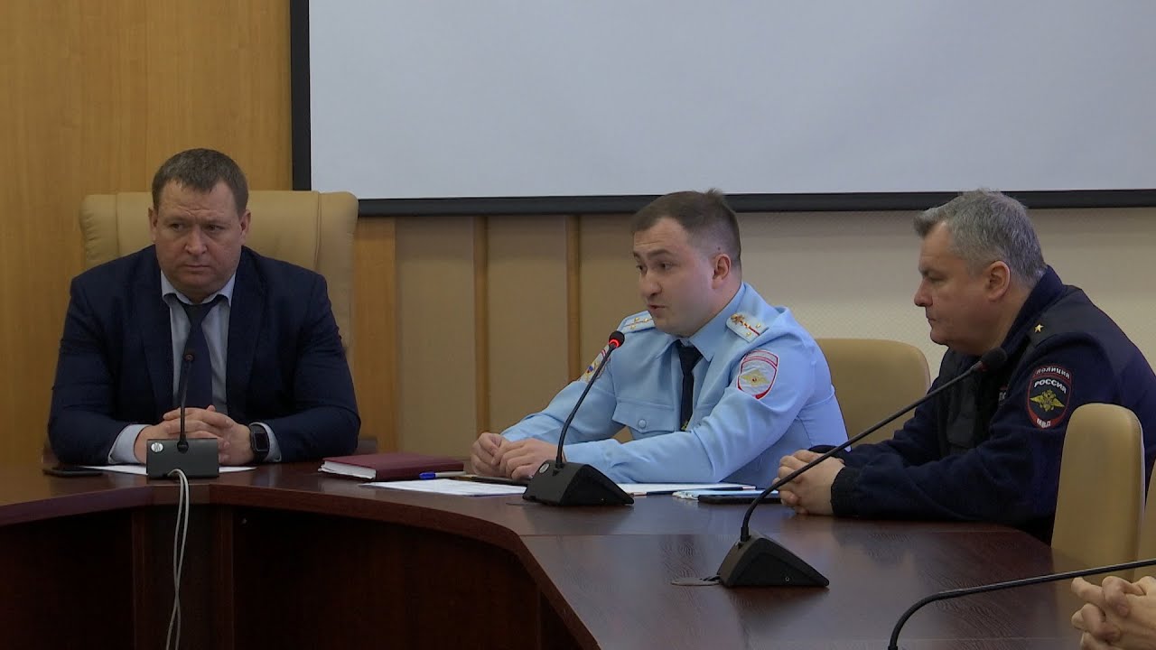 Заседание комитета по безопасности дорожного движения