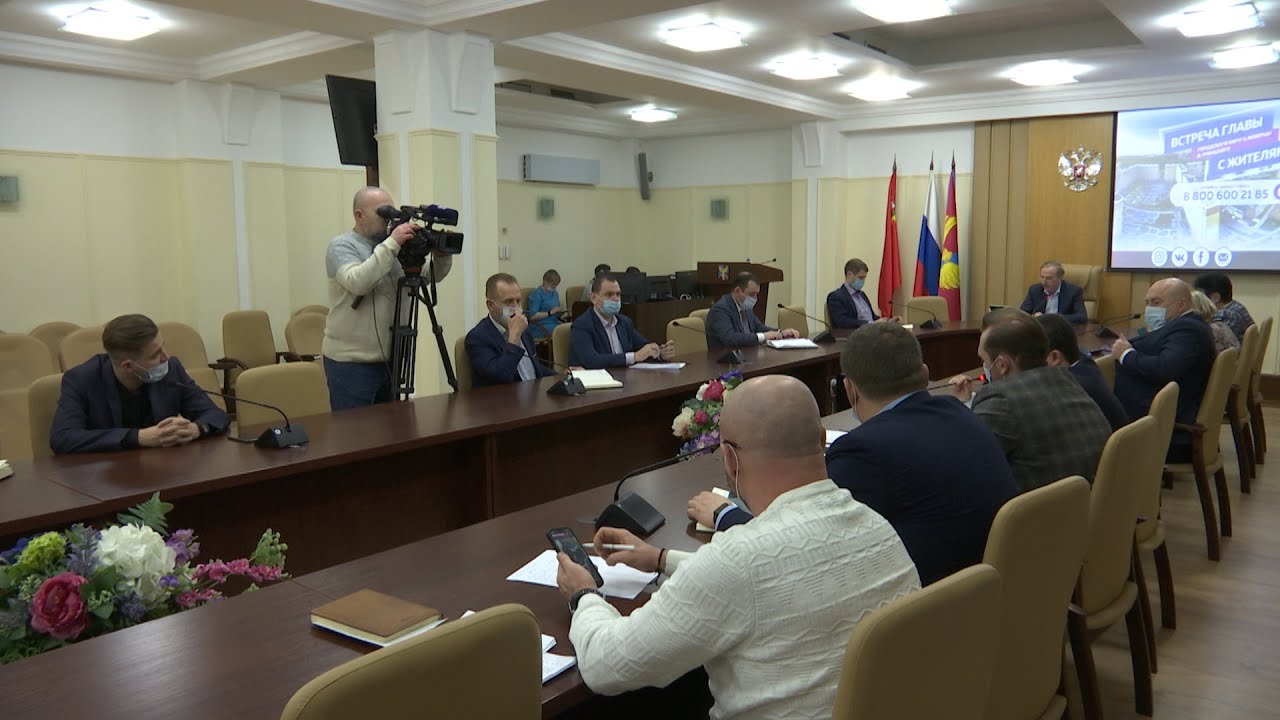 Онлайн – встреча с жителями