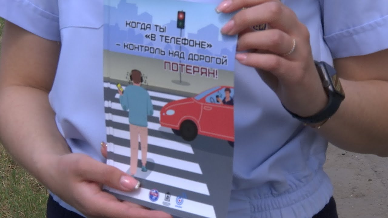 Дорога требует внимания