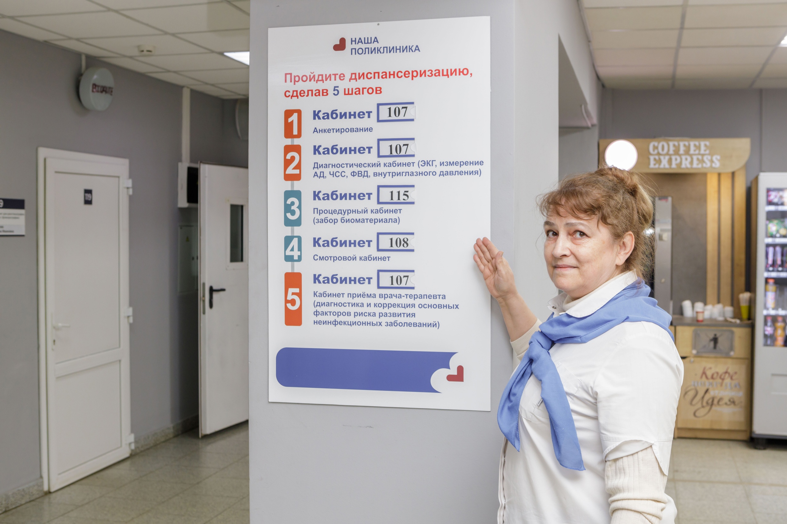 диспансеризация лоб 20 апреля