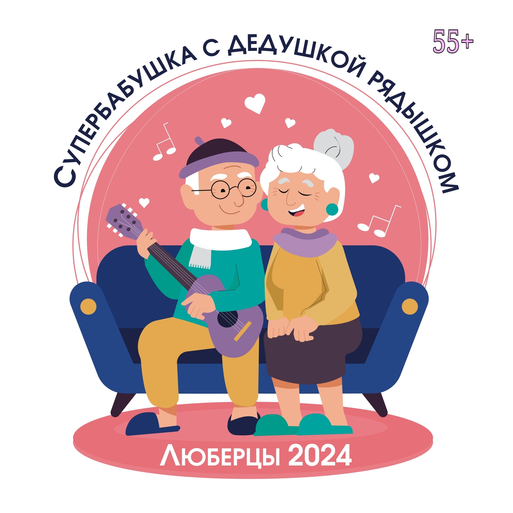 логотип конкурса 2024_1713278864572