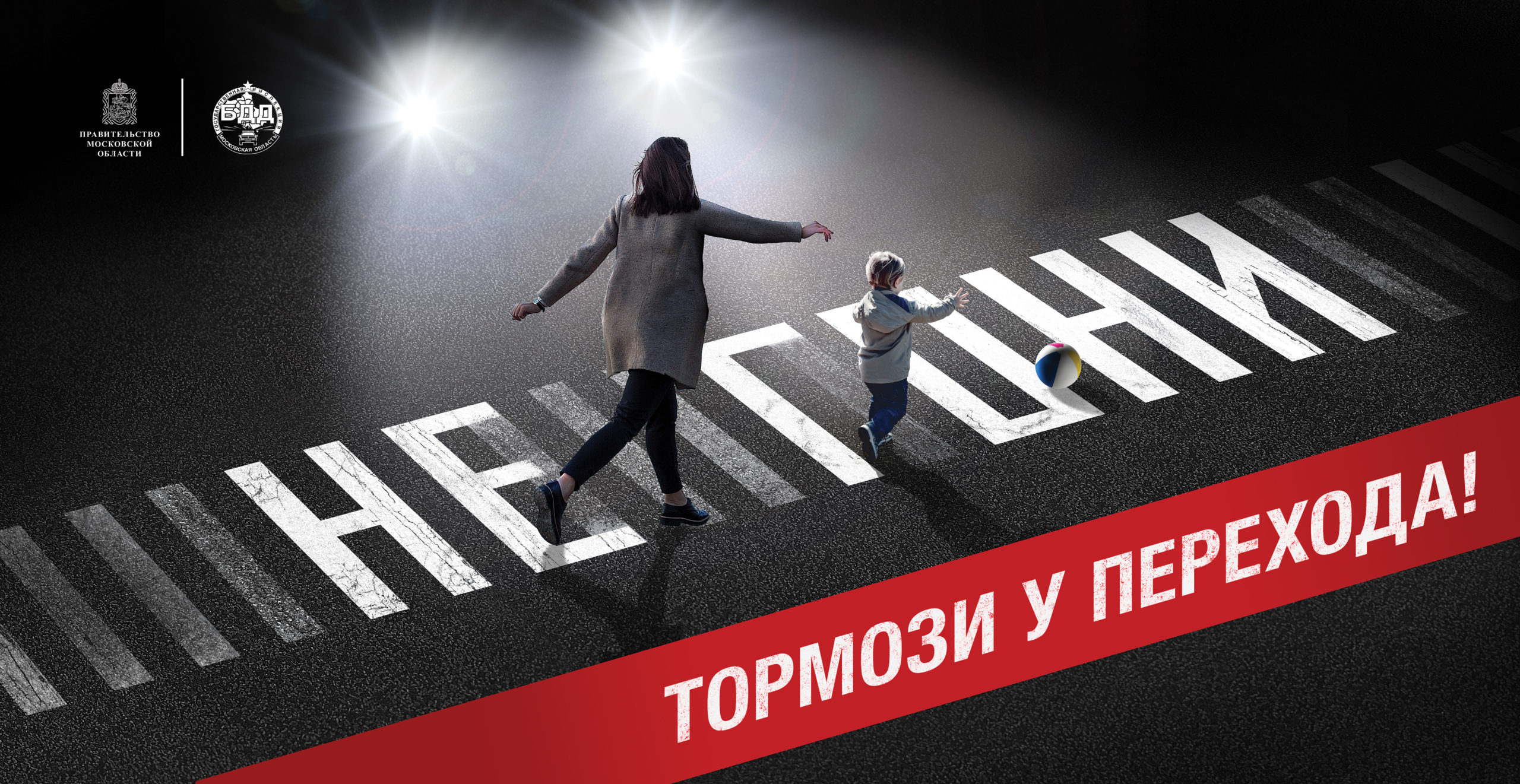 тормози-у-перехода