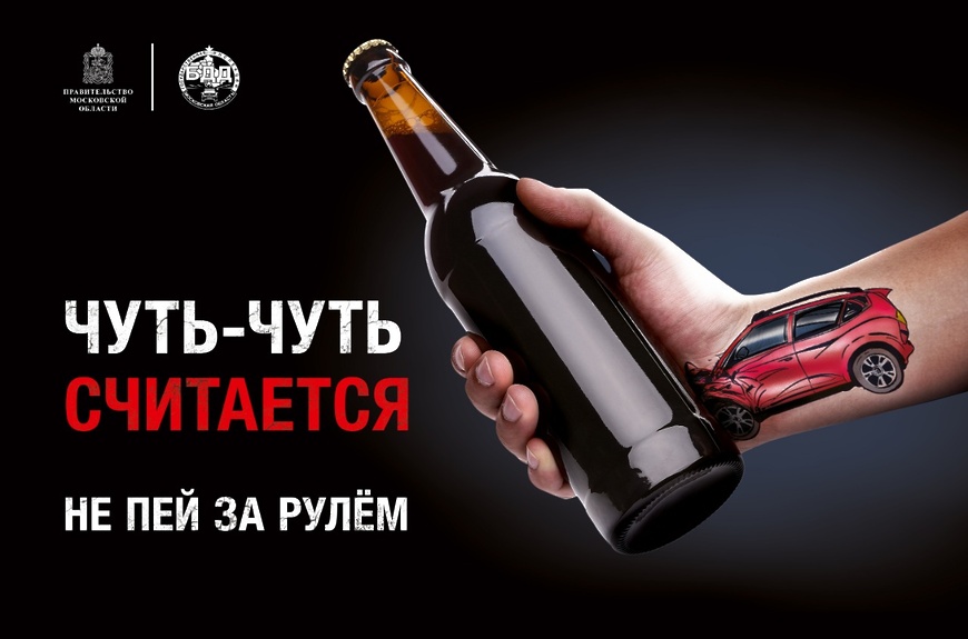 нетрезвый водитель