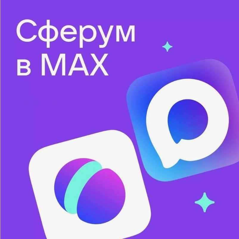 Сферум