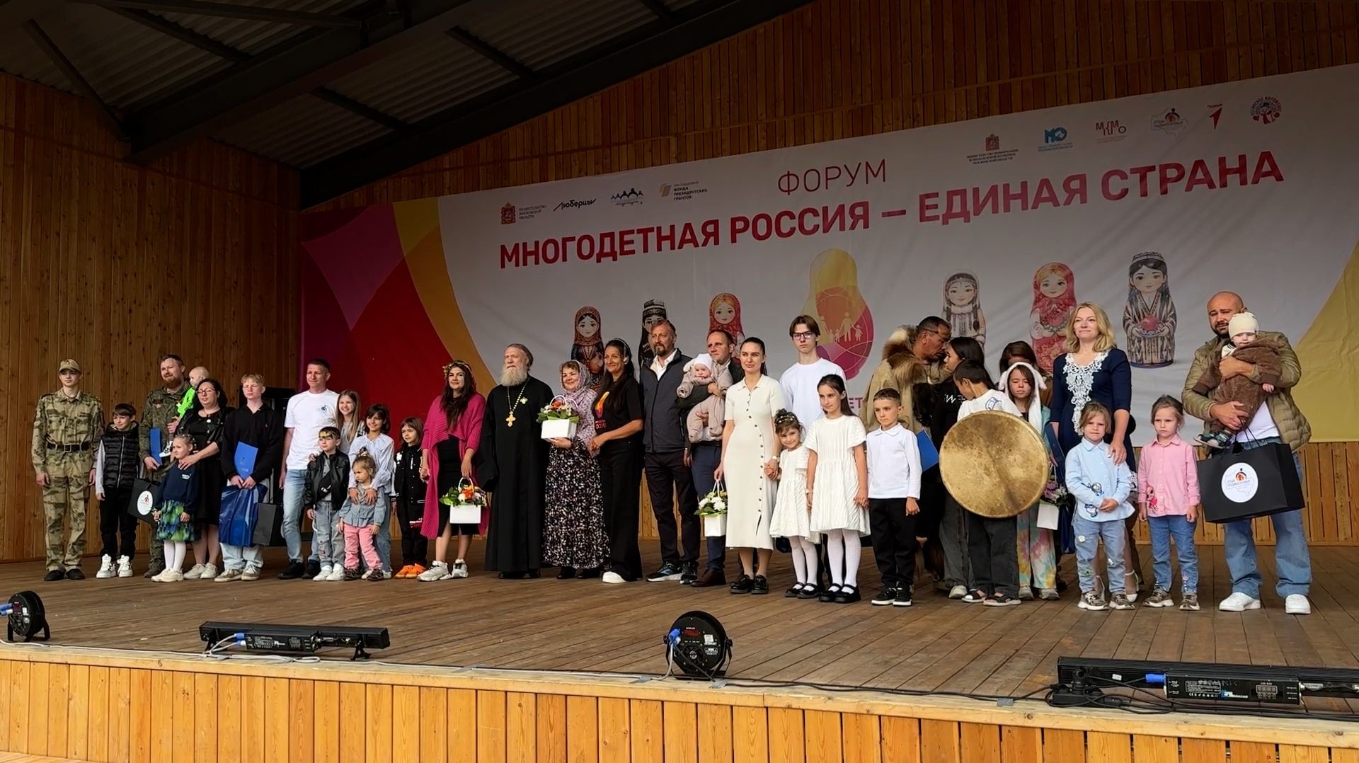 Форум «Многодетная Россия — единая страна»