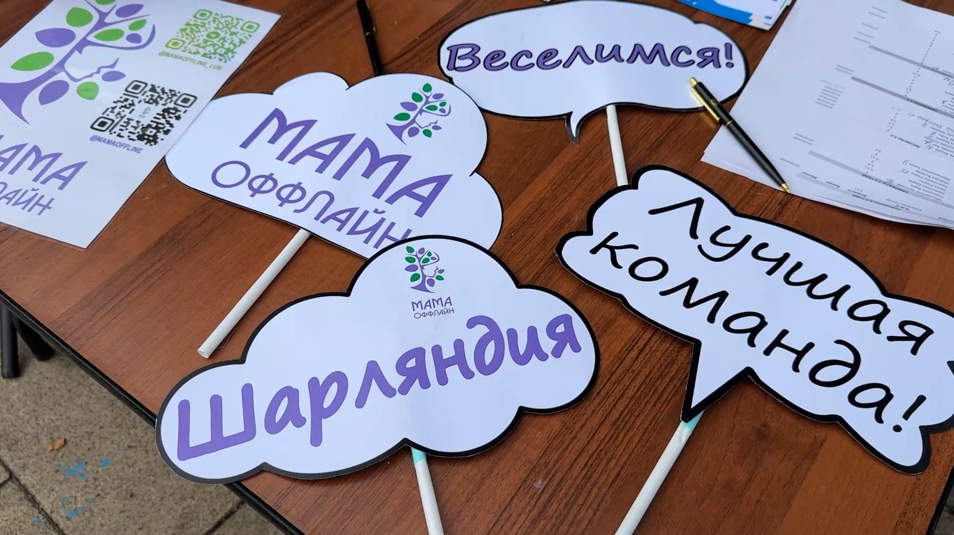Фестиваль «Шарляндия» в Наташинском парке