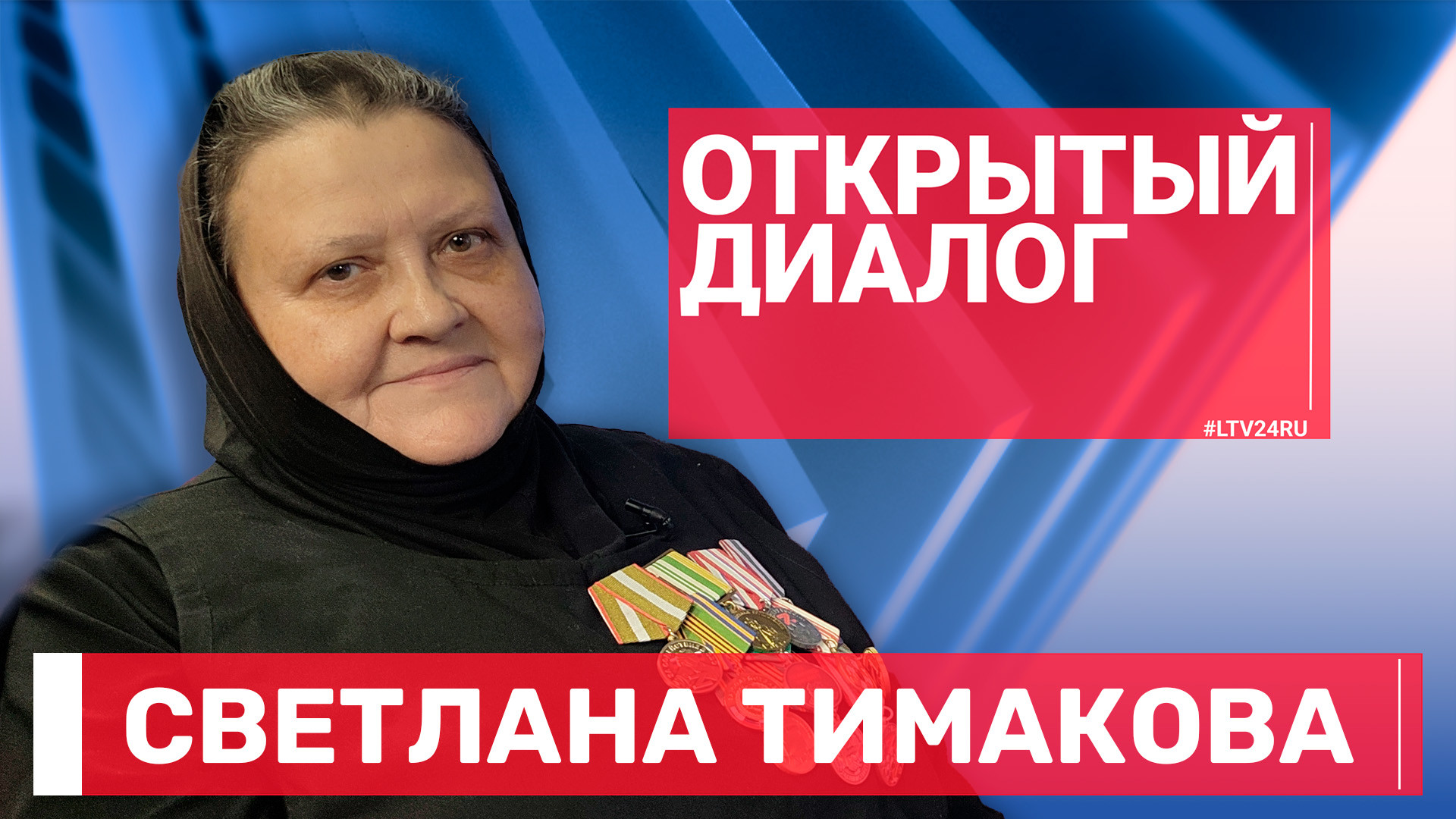ОД на 16.09 — Тимакова