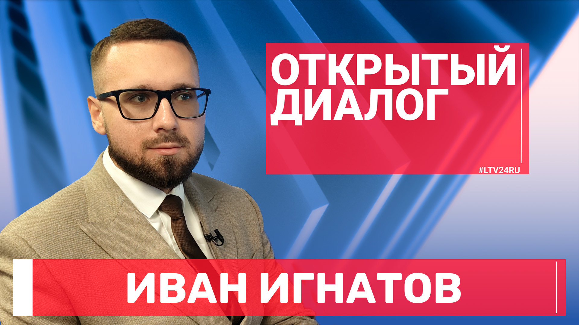 ОД на 21.09 — Игнатов