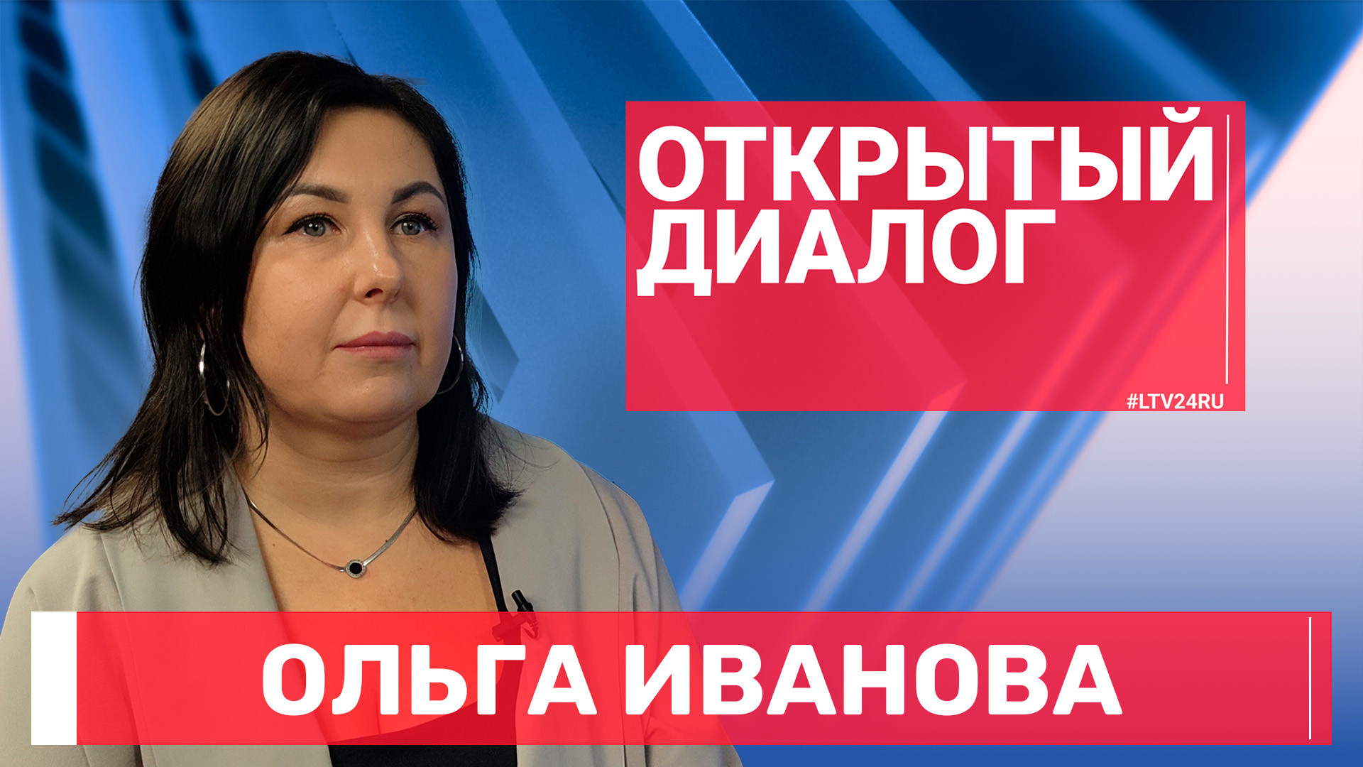 ОД на 23.09 — Иванова