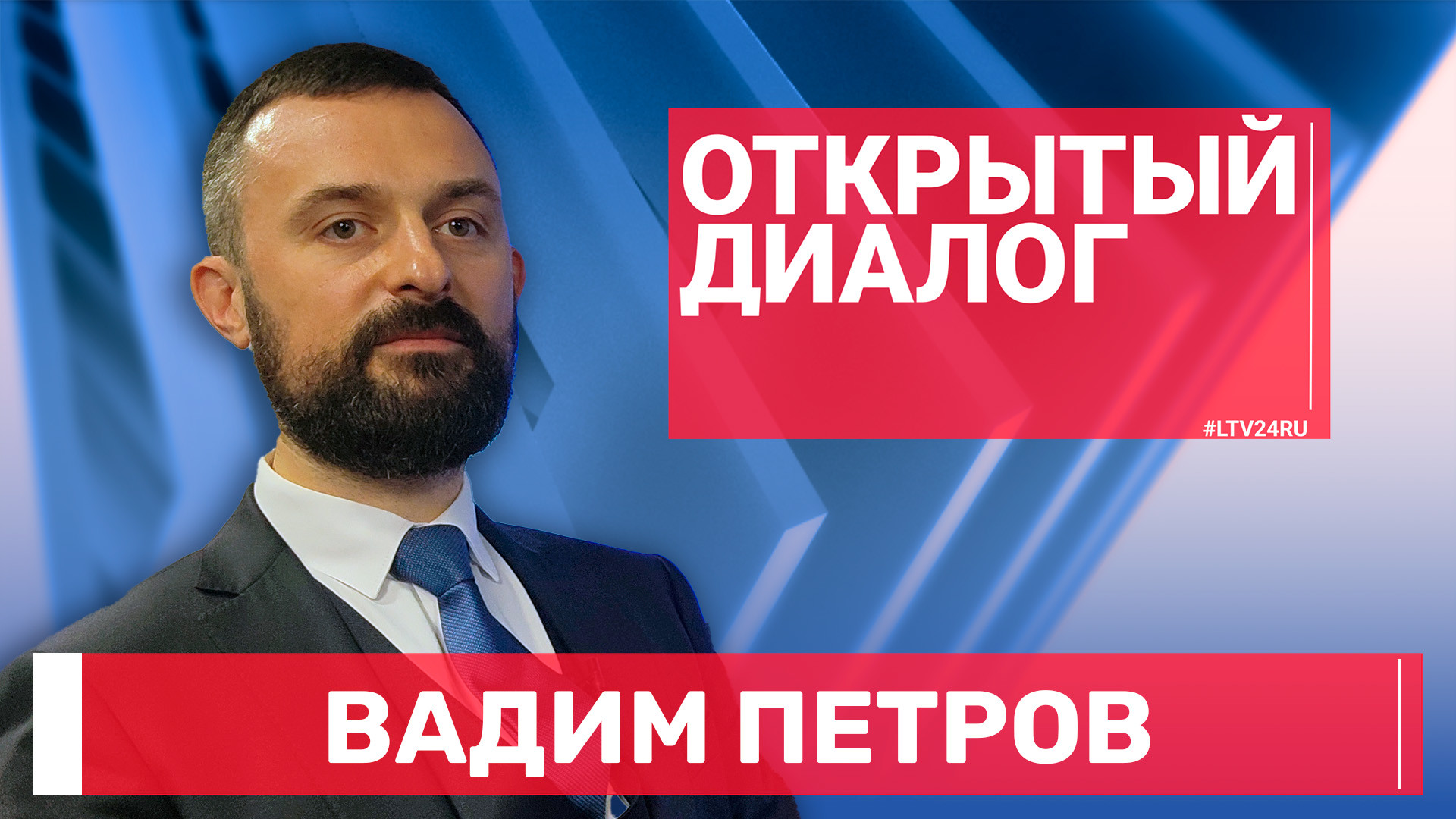 ОД на 25.09 — Вадим Петров