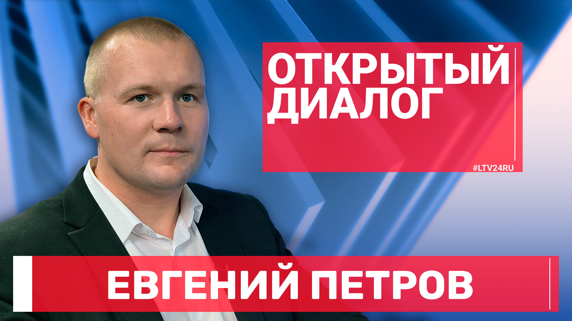 ОД на 28.09 — Евгений Петров