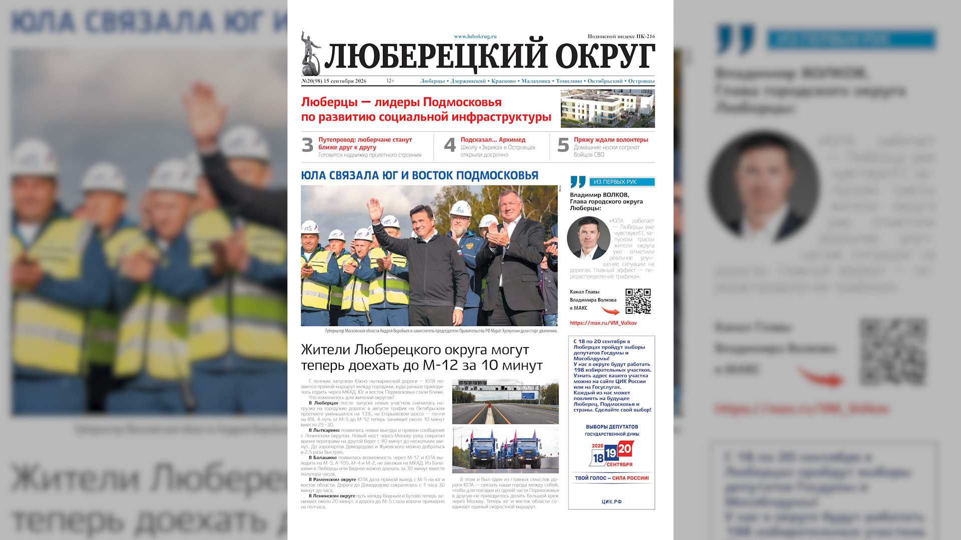 газета1
