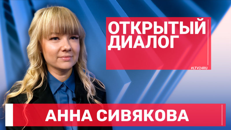 ОД на 09.10 — Сивякова