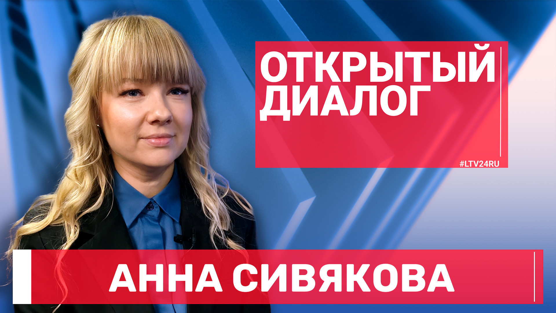 ОД на 09.10 — Сивякова