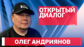 ОД на 12.10 — Андриянов