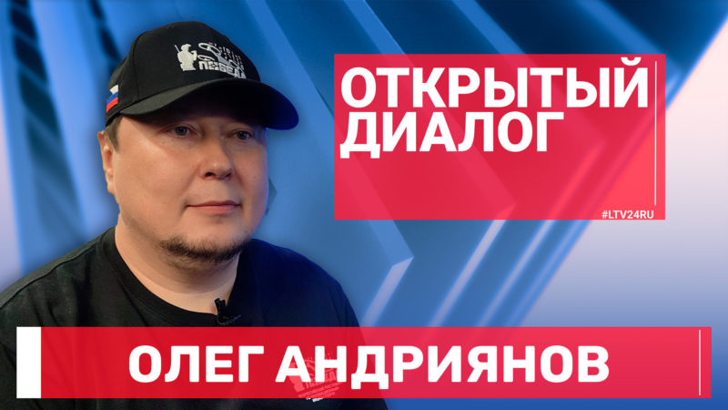 ОД на 12.10 — Андриянов