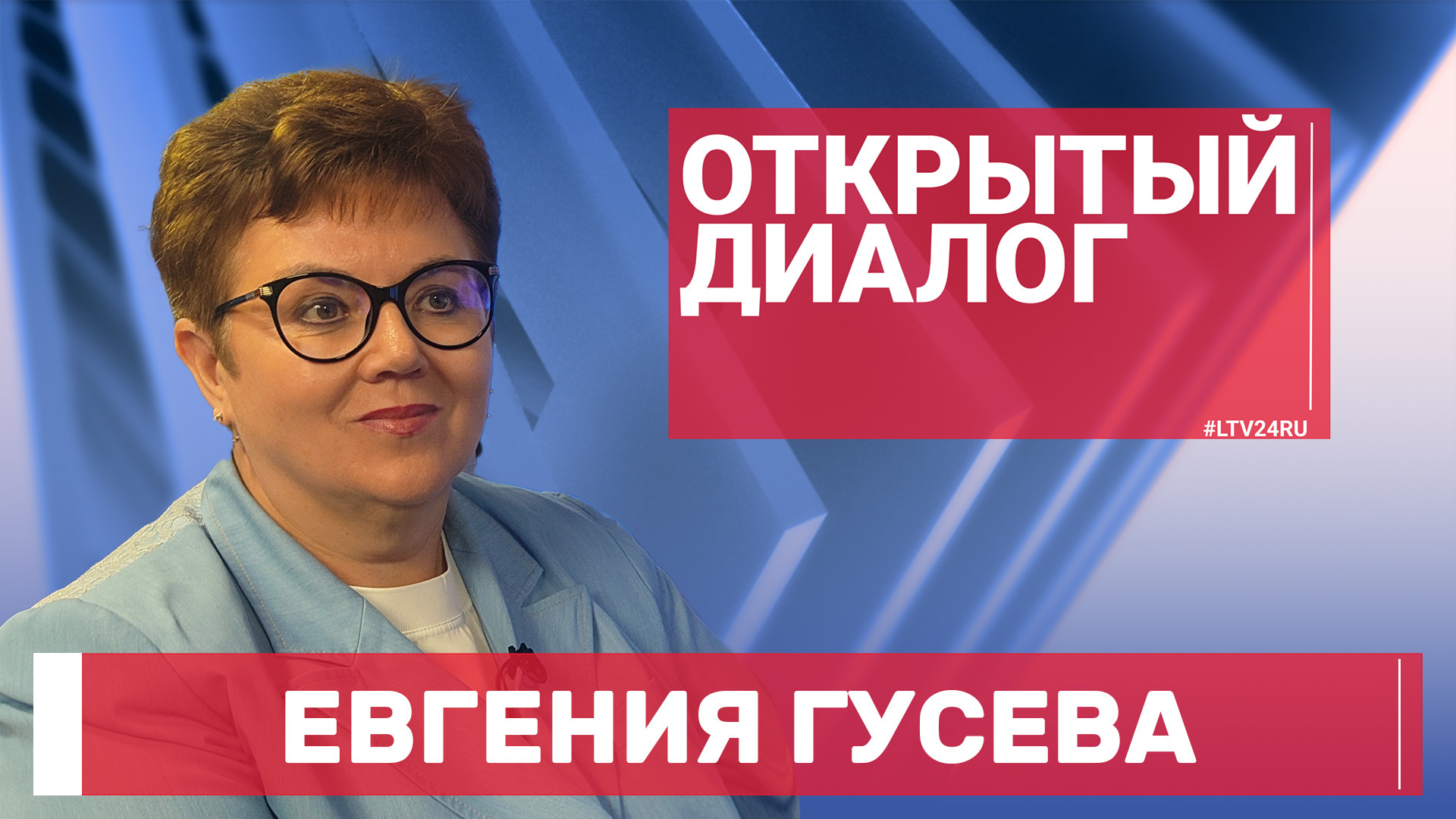ОД на 19.10 — Гусева