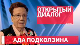 ОД на 30.10 — Подколзина