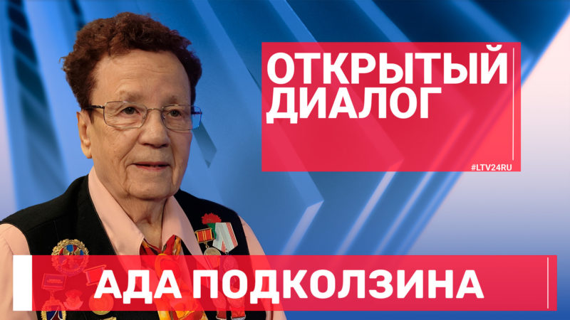 ОД на 30.10 — Подколзина