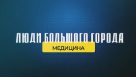 ФЛЕБОКОМ2