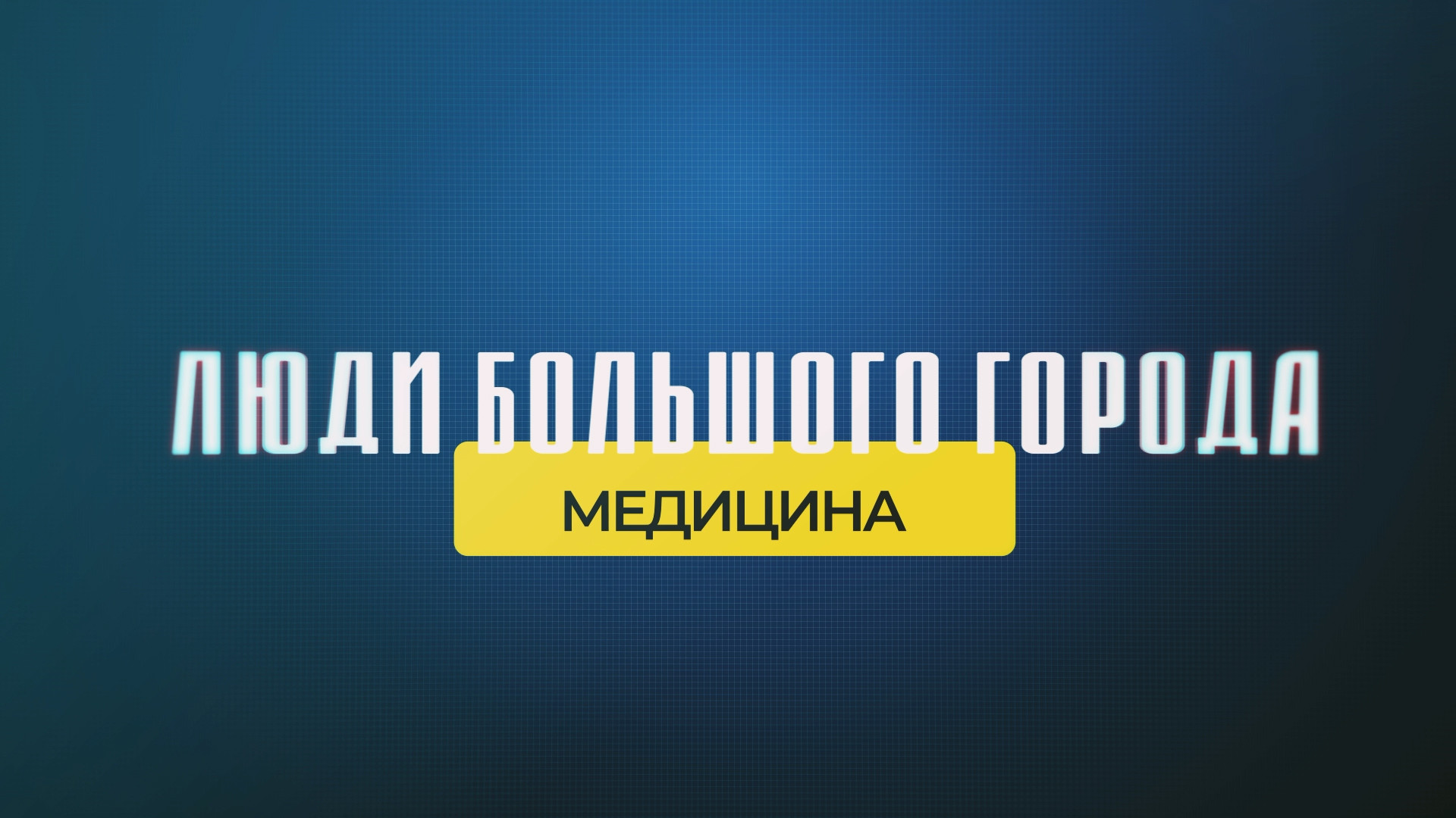 ФЛЕБОКОМ2